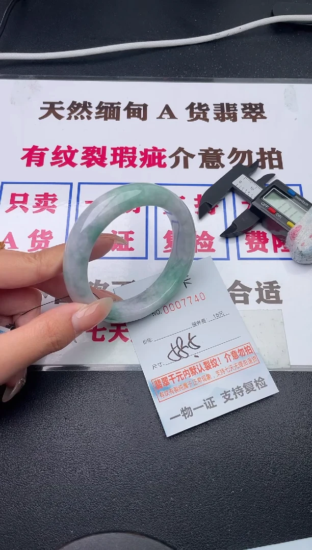 未镶嵌手镯翡翠有纹有裂有瑕疵40