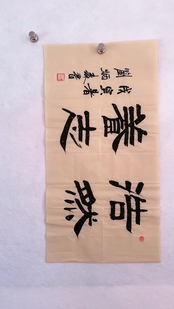 国画国画 艺和堂美术馆