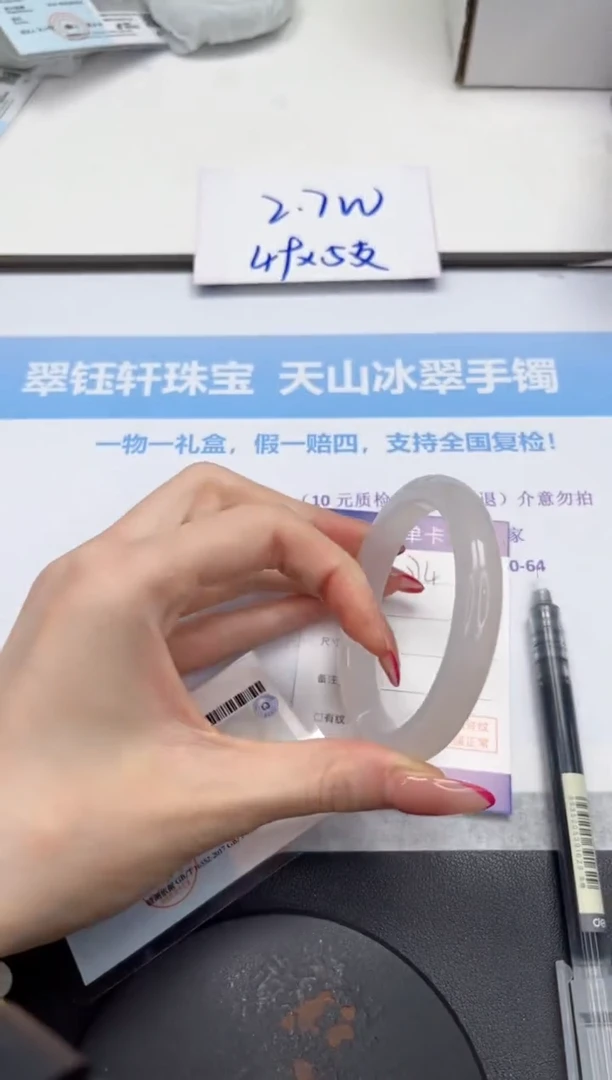 未镶嵌手镯石英质玉V274-58.7