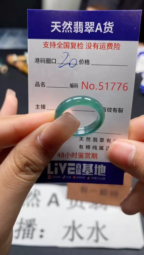 未镶嵌戒指翡翠天然A货翡翠1776