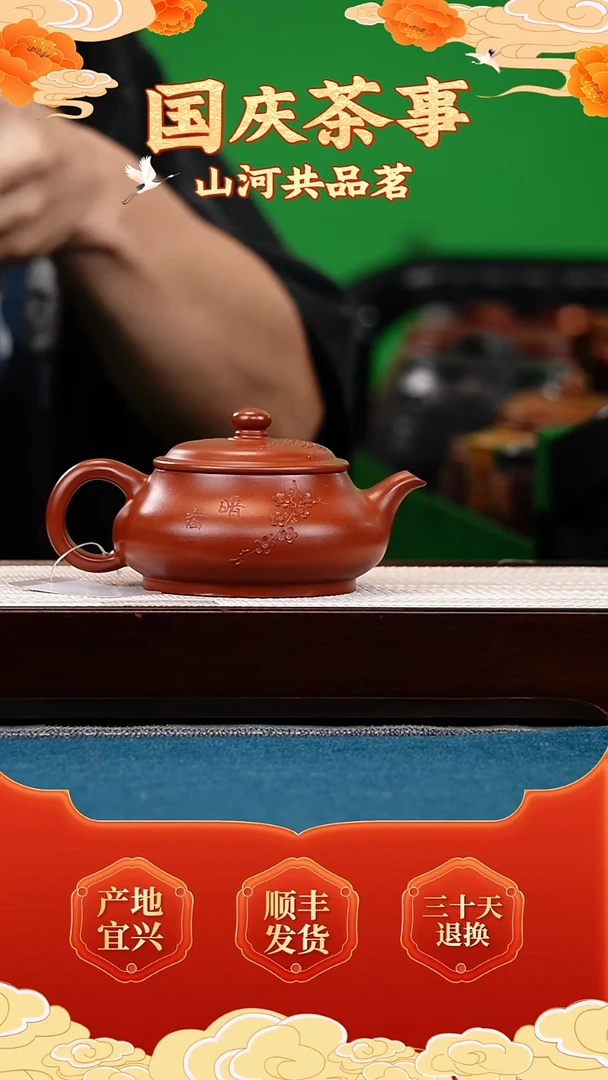 茶壶紫砂大红袍 明炉 暗香梅花