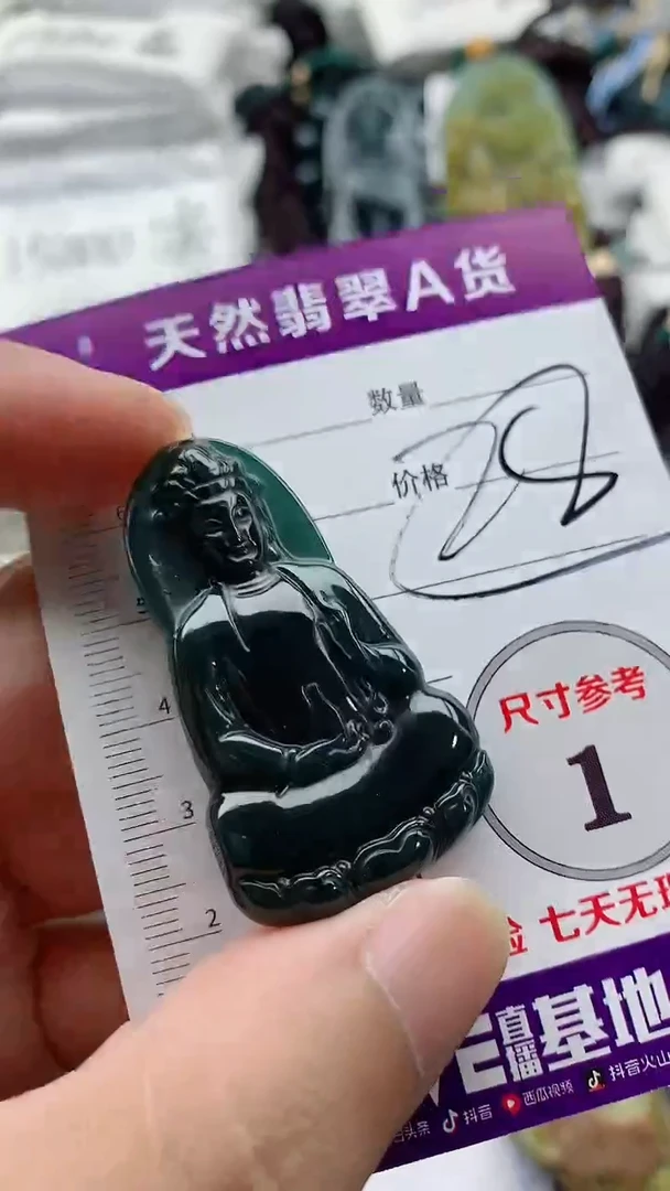 颈饰未镶嵌翡翠888