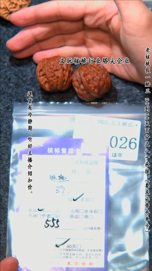【闪购商品】文玩核桃把件026磨盘