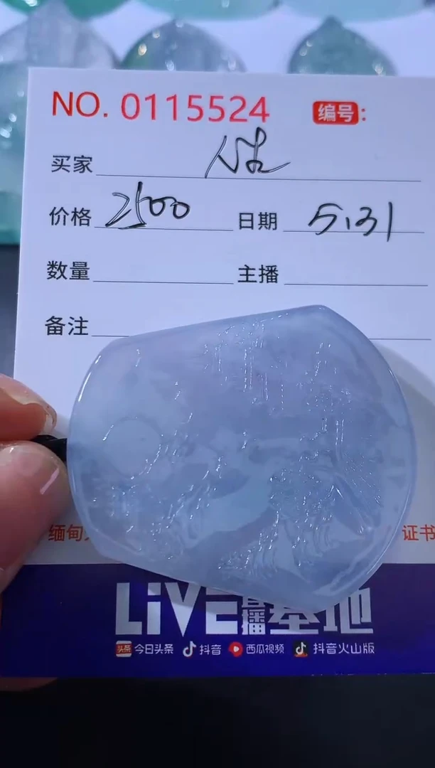 翡翠未镶嵌颈饰生