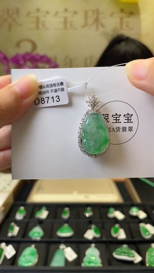 颈饰18K金镶嵌翡翠D8713 如意 含运营费