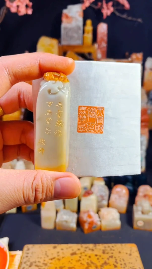 【闪购商品】寿山石印石手工篆刻《天官赐福百无禁忌》