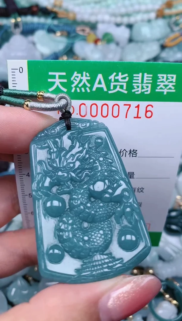 【闪购商品】翡翠颈饰未镶嵌.0000716