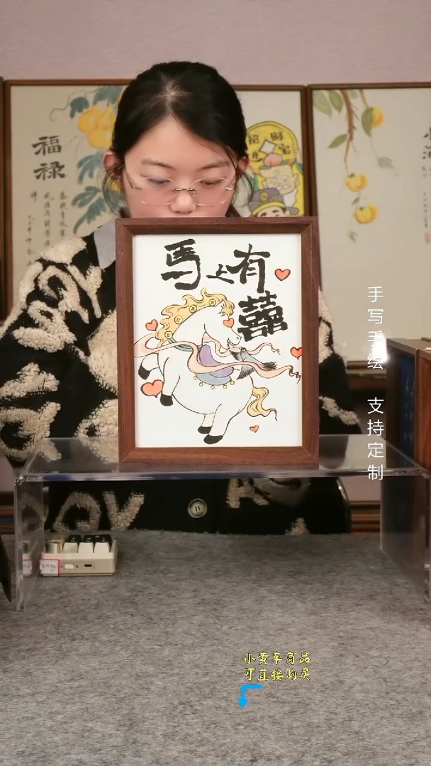 【马上有喜】十寸 手写手绘