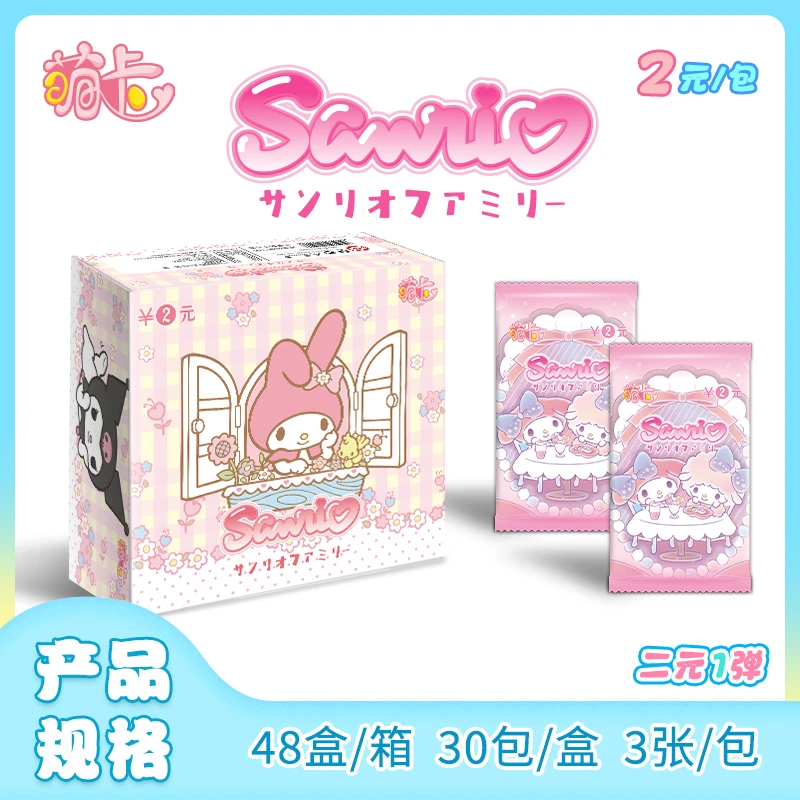 【叠叠】【咿】萌卡 三丽鸥家族 2元一弹 国产二创卡牌盲盒（代拆）