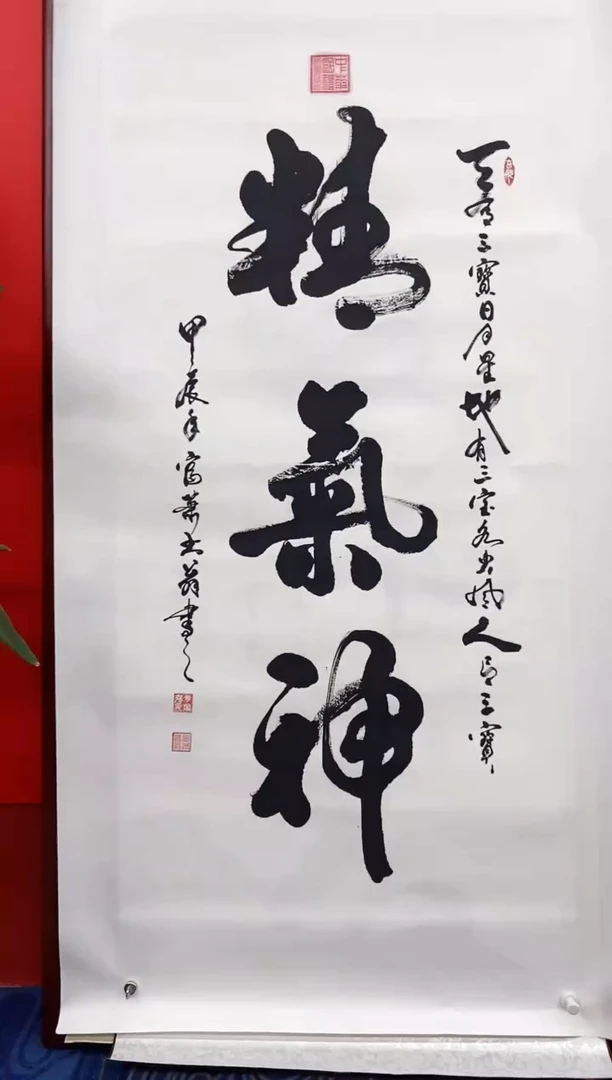书法肖富强老师书法作品