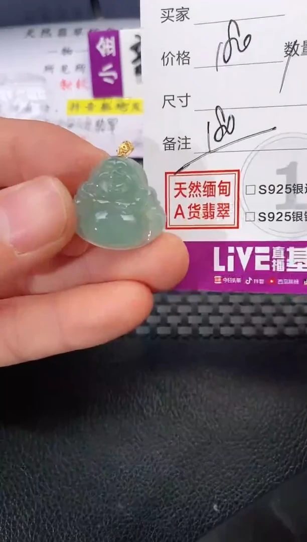 颈饰18K金镶嵌翡翠乘****夫挂件