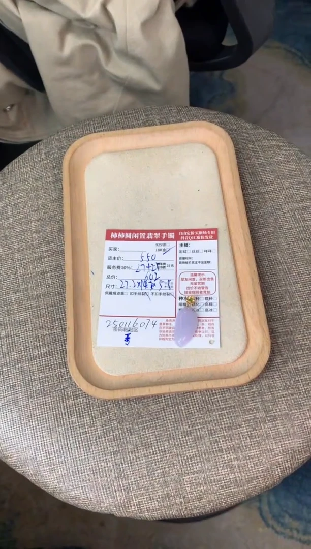 【闪购商品】翡翠颈饰18K金镶嵌250116074
