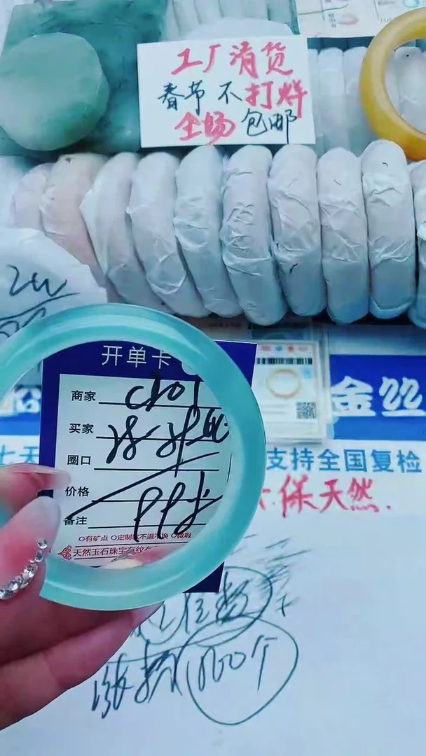 【闪购商品】石英质玉手镯未镶嵌C201+58-59