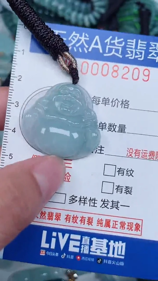 颈饰未镶嵌翡翠...0008209
