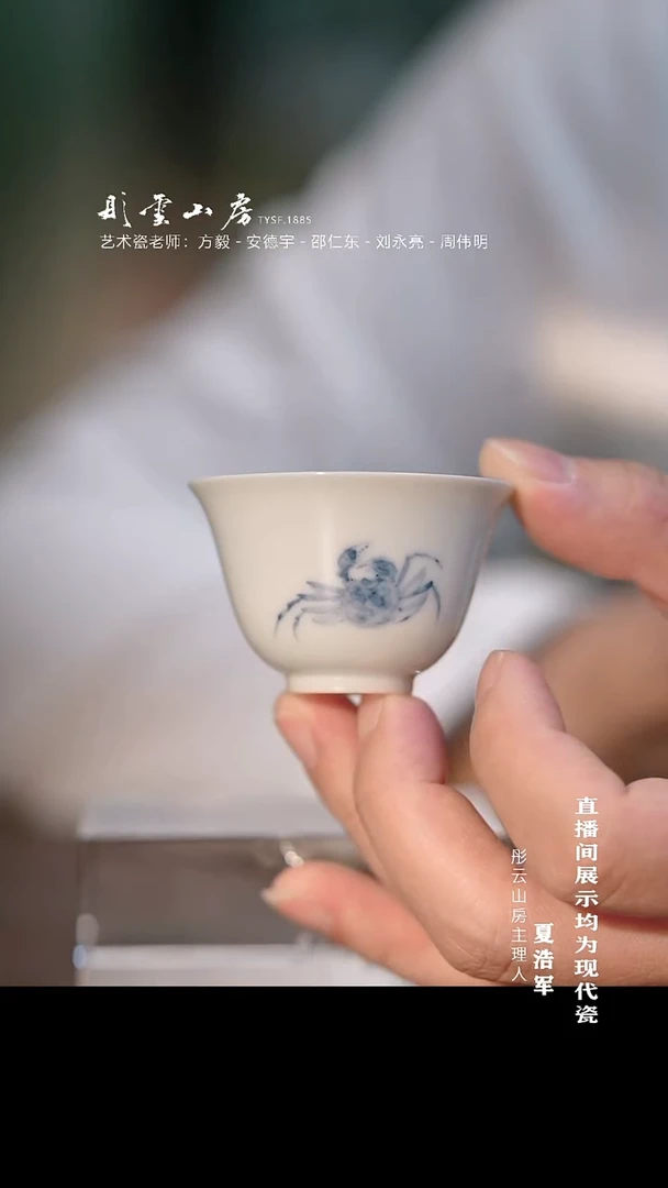 摆件瓷李子白 螃蟹水月杯