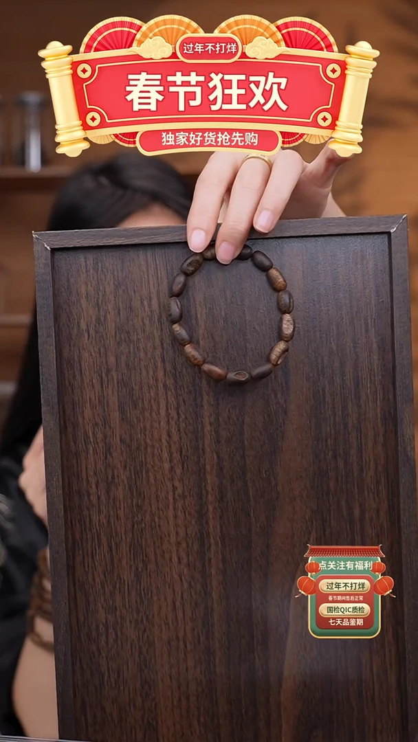 【闪购商品】沉香手串海南绿棋瘤疤单圈多样性发一