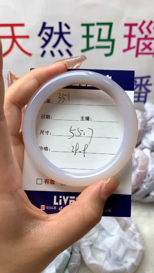 【闪购商品】玛瑙/玉髓手镯未镶嵌351