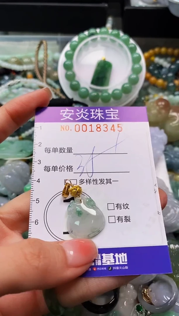 颈饰未镶嵌翡翠闪购0018345