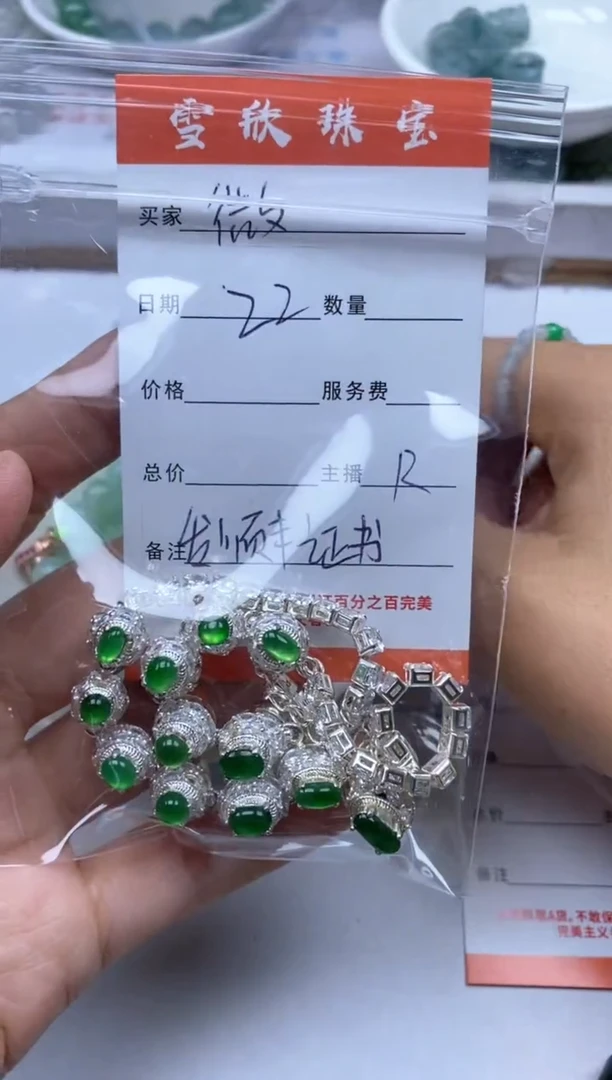 【闪购商品】翡翠颈饰未镶嵌雪欣散珠定制diy