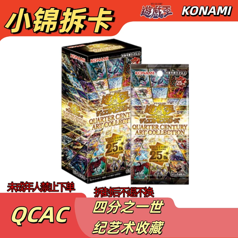 【拆盒拆卡】小锦拆卡 qcac属性叠叠乐（未成年人禁止下单）