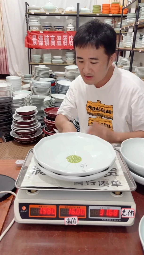 盘433号链接景德镇高温酒店瓷工厂库存