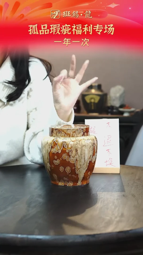 清仓微瑕秋实大漆茶仓