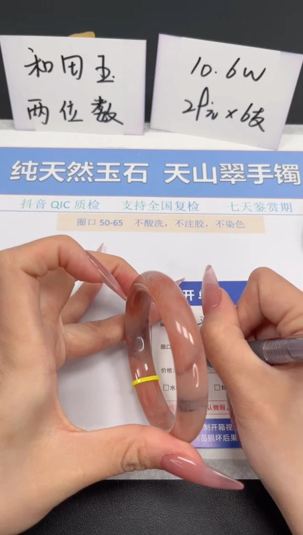 【闪购商品】石英质玉手镯未镶嵌K293-57.8