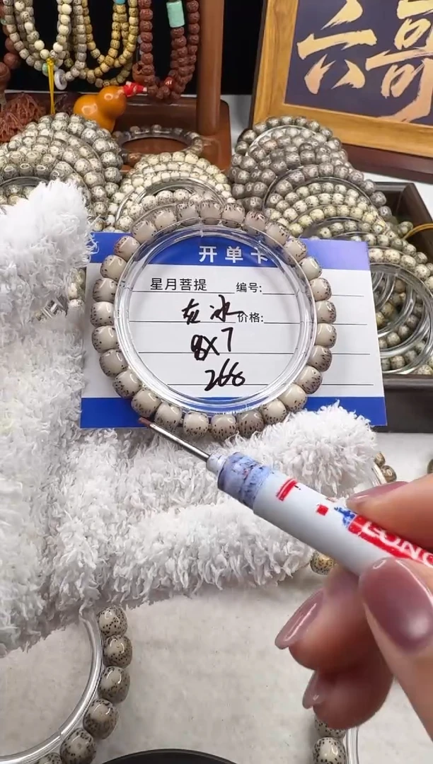 手串星月菩提-***悦星月菩提河豚