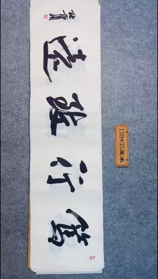书法161中书协 杜潇书法放漏