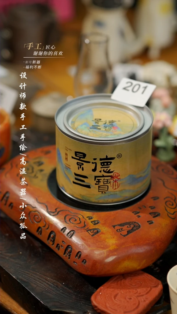 【闪购商品】【吾二201】景德镇陶瓷***