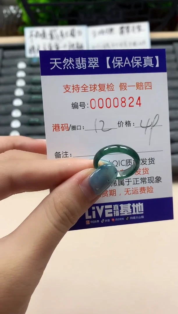 翡翠戒指未镶嵌天然000824