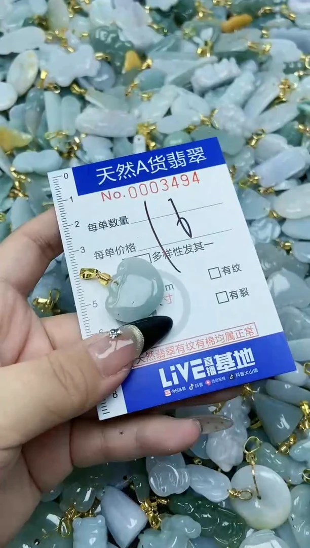 【闪购商品】翡翠颈饰未镶嵌天然A货翡翠