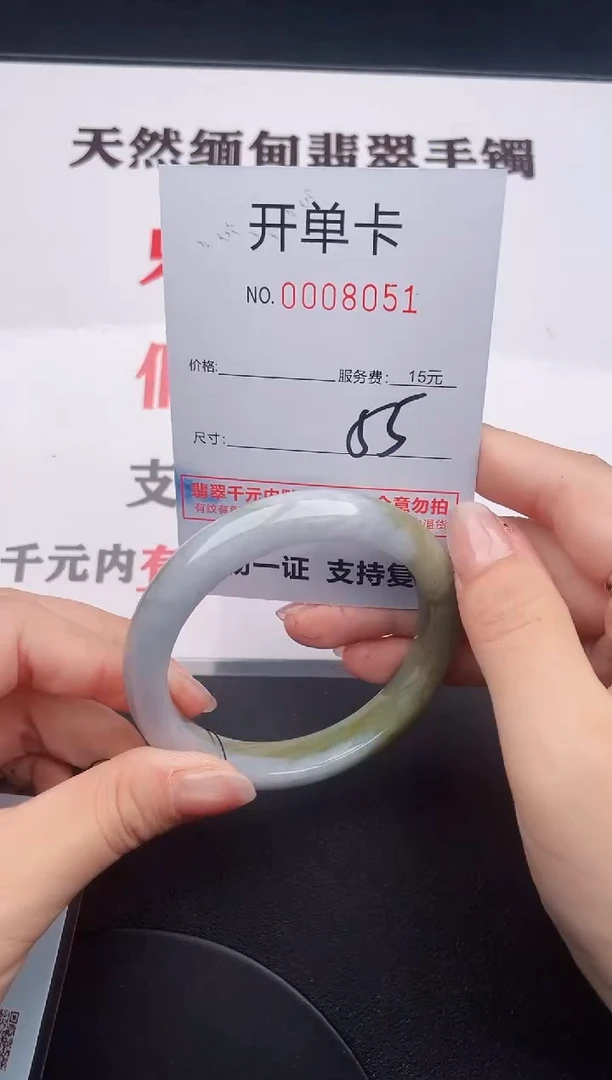 未镶嵌手镯翡翠51
