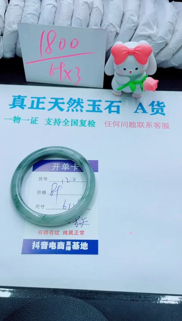 【闪购商品】石英质玉手镯未镶嵌120