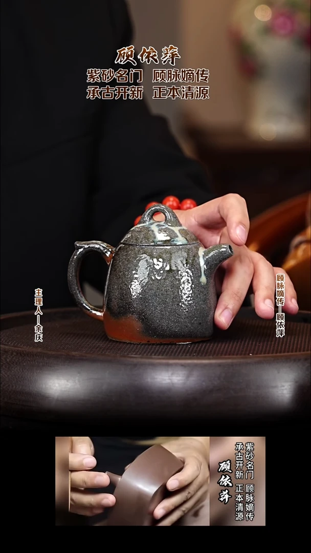 紫砂壶GYP29秦权 蟹黄段柴烧 240cc