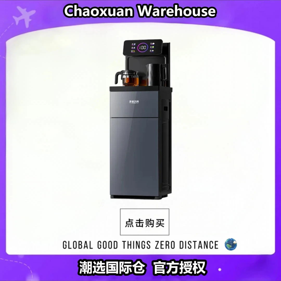 茶饮水家用全自动智能