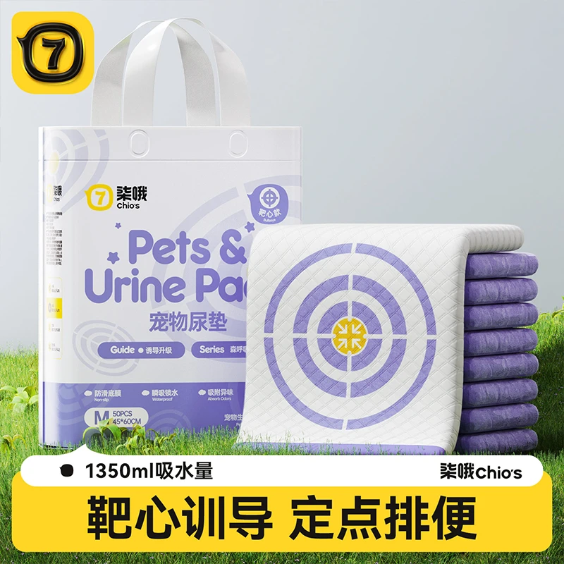 狗狗尿垫宠物隔尿垫小狗引导上厕所除臭加厚吸水尿片定点排便诱导