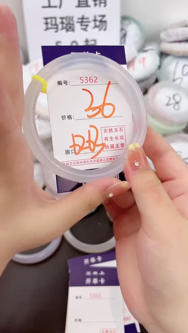 玛瑙/玉髓手镯未镶嵌5362