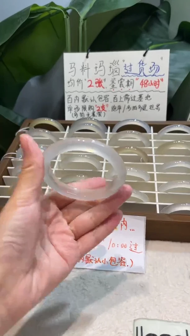 手镯玛瑙/玉髓未镶嵌54.5鉴赏期48小时