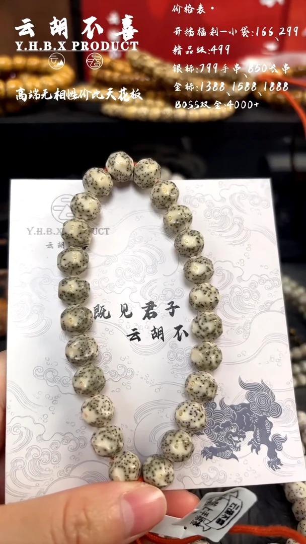 吊坠星月菩提A2月朗星稀青花9.7