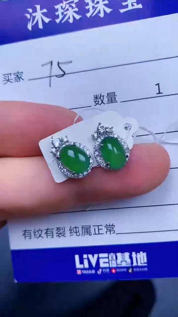 翡翠戒指银S925镶嵌7575