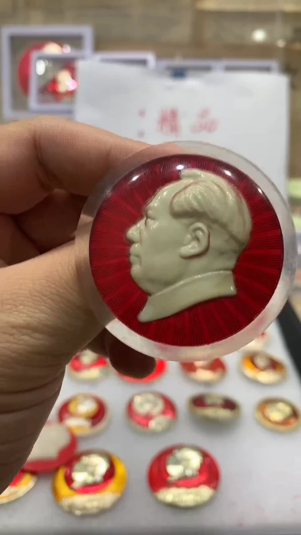 【闪购商品】其他普通金属荧光文像