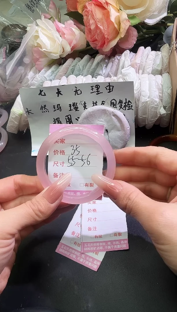 手镯玛瑙/玉髓未镶嵌1