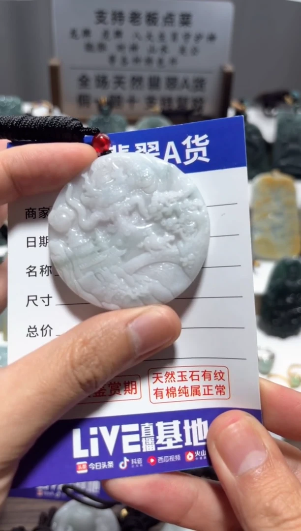 【闪购商品】翡翠颈饰未镶嵌翡翠  未镶嵌