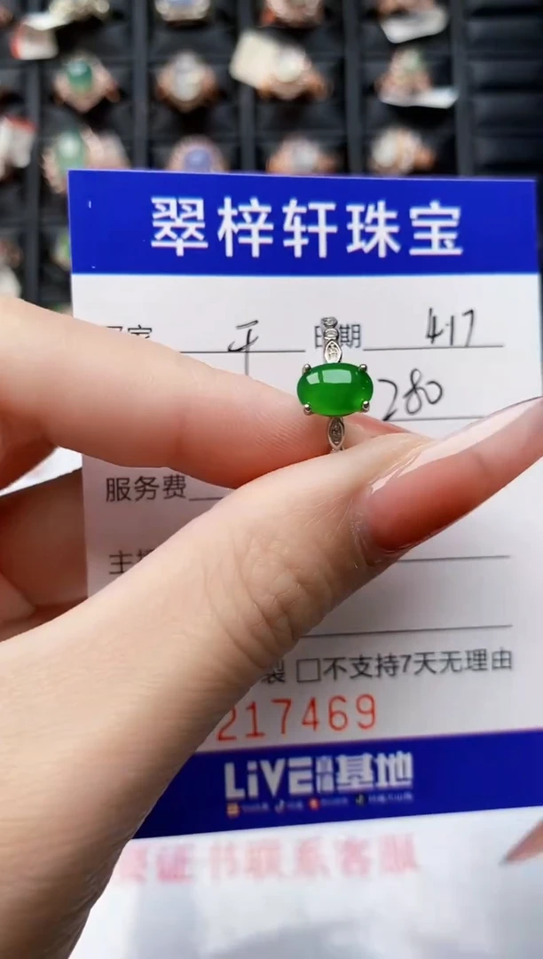 翡翠戒指银S925镶嵌7469