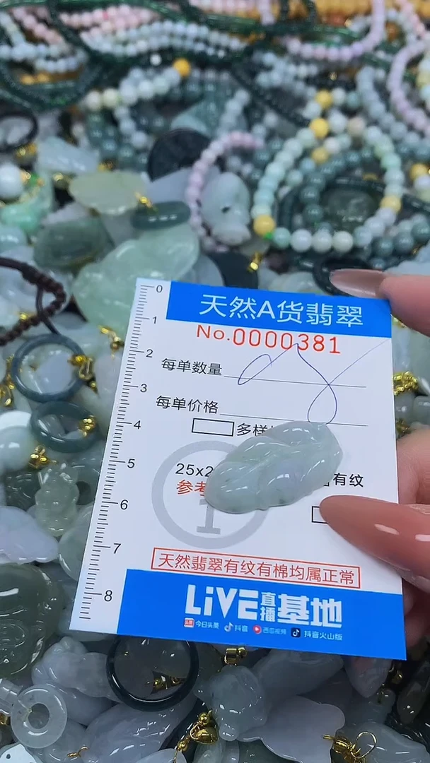 颈饰未镶嵌翡翠净货挂件-0381