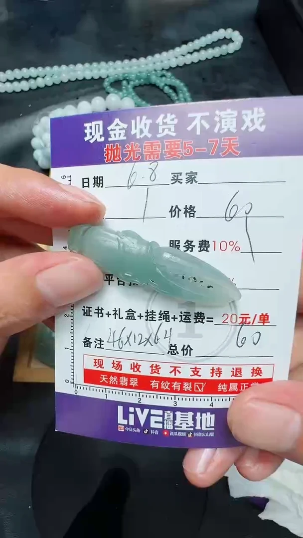 定制翡翠未镶嵌0331765133