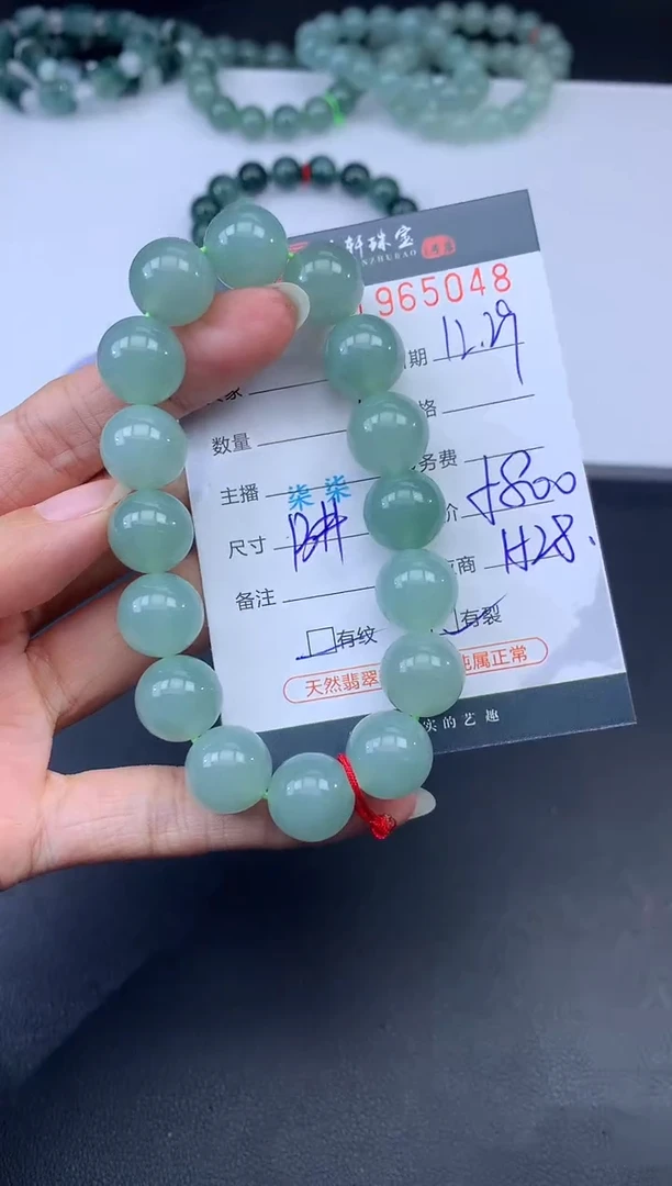 未镶嵌挂件翡翠哈轩 手串1（有纹有裂）