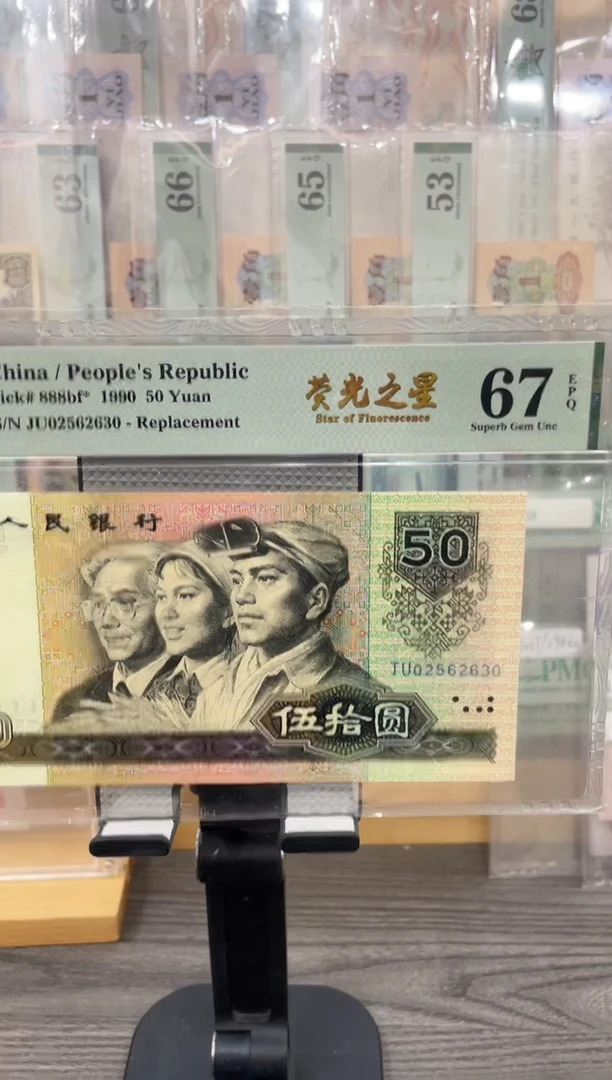 9050蓝冠补王JU冠67E无47单张号码随机