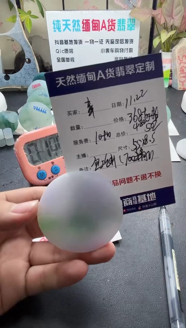 未镶嵌定制翡翠章***子0880888888088